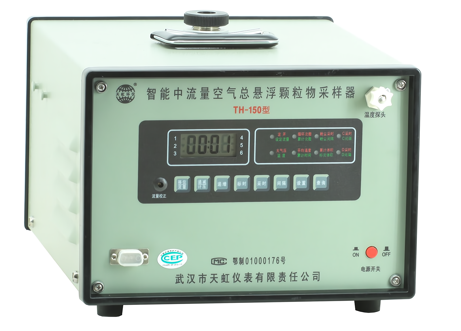 TH-150C中流量大氣顆粒物采樣器（轉(zhuǎn)子流量計）