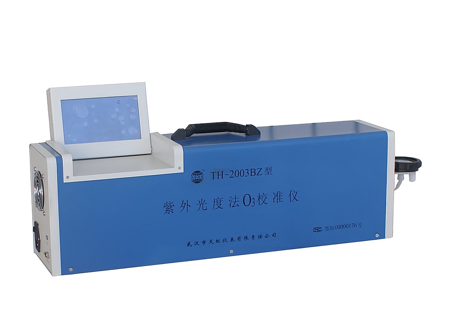 TH-2003BZ(SRP)原級(jí)臭氧校準(zhǔn)系統(tǒng)