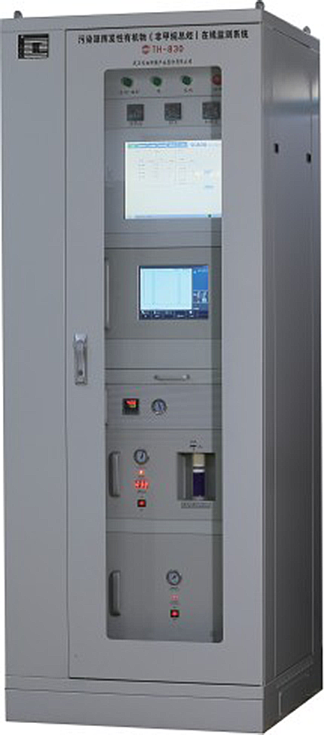 TH-830固定污染源VOCs在線監(jiān)測(cè)系統(tǒng)（甲烷/非甲烷總烴）